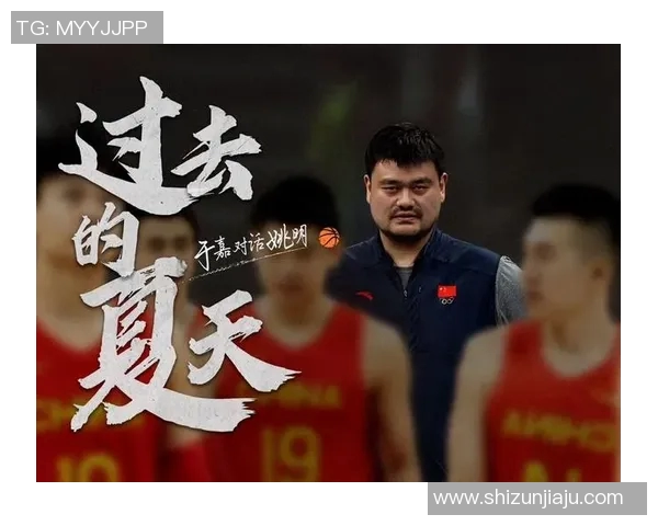 姚明沉默背后的故事与情感深度探讨